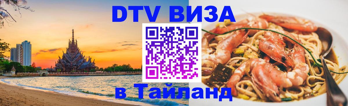 Сколько стоит DTV виза — актуальные цены, оформление даже без документов - 03.10.2025 